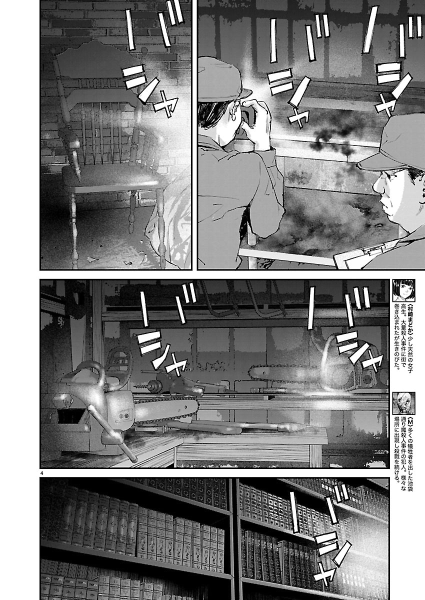 Killing Morph Chapter 19 page 3 - Chapter 19