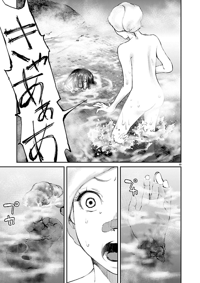 Killing Morph Chapter 20 page 18 - Chapter 20