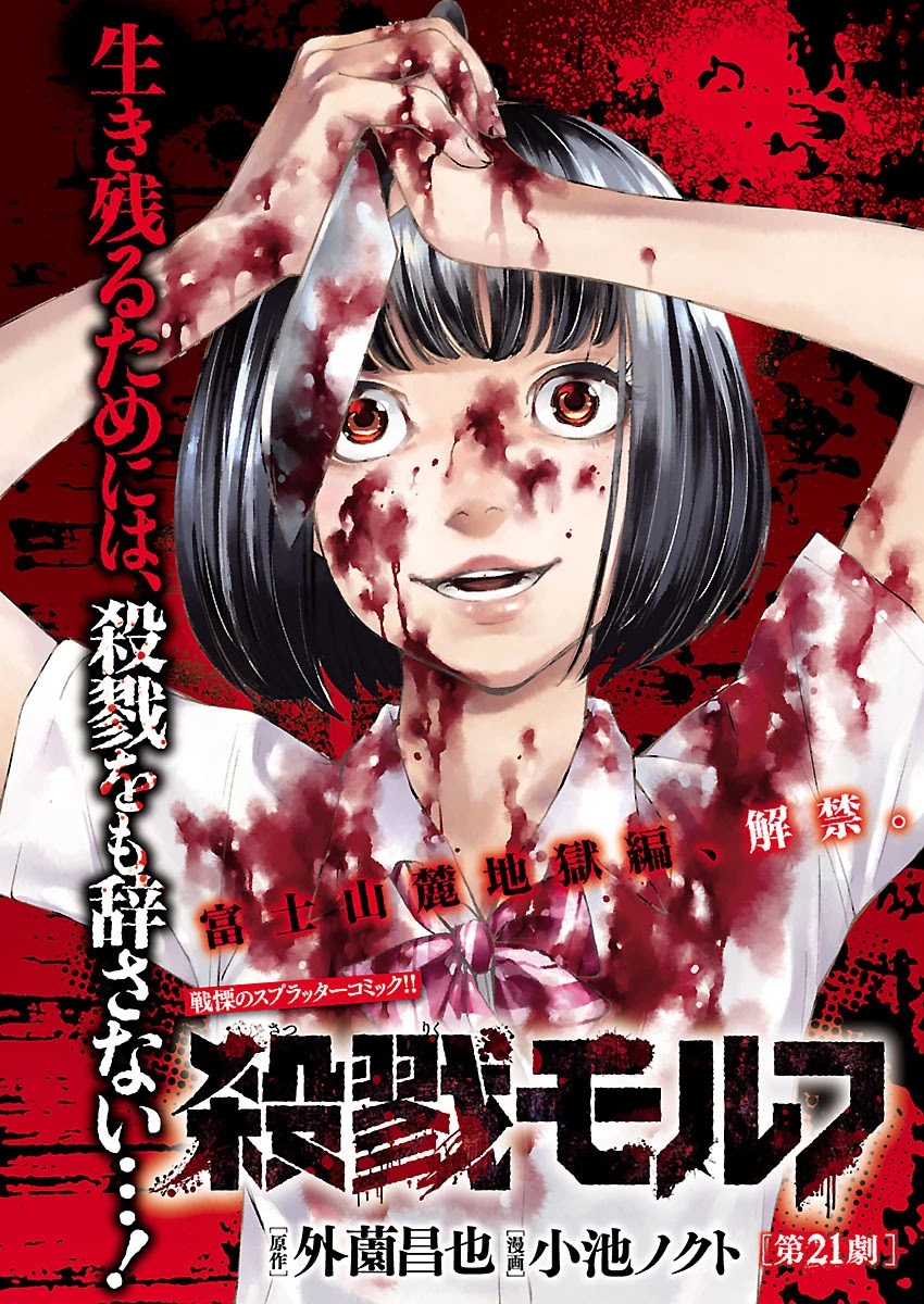 Killing Morph Chapter 21 page 1 - Chapter 21