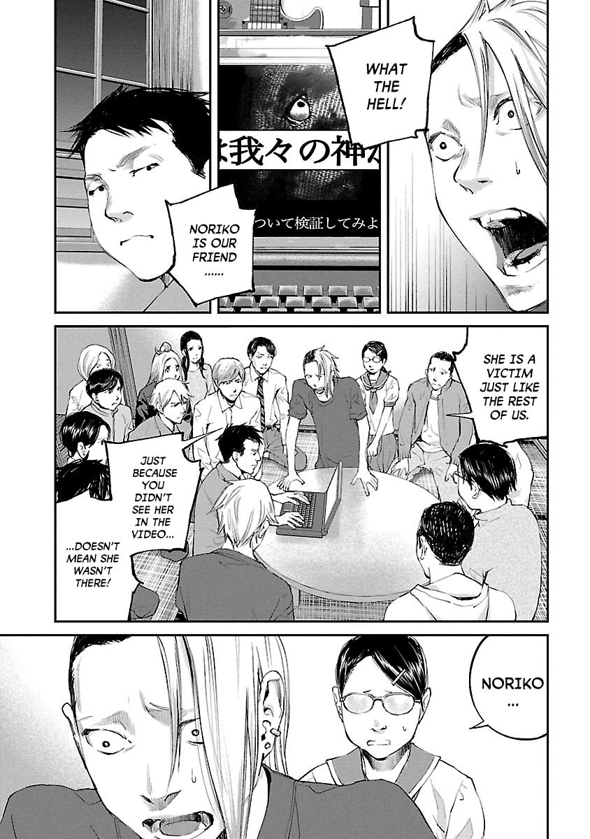 Killing Morph Chapter 23 page 3 - Chapter 23