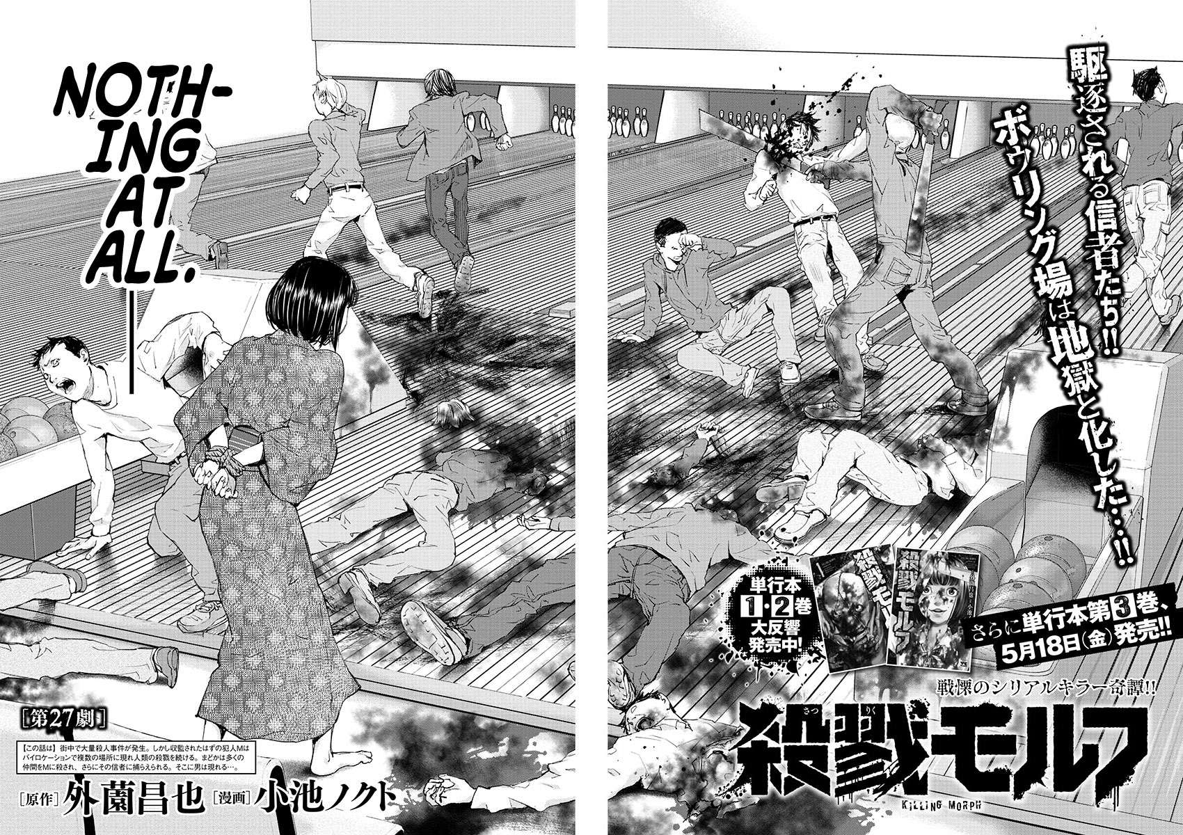 Killing Morph Chapter 27 page 2 - Chapter 27