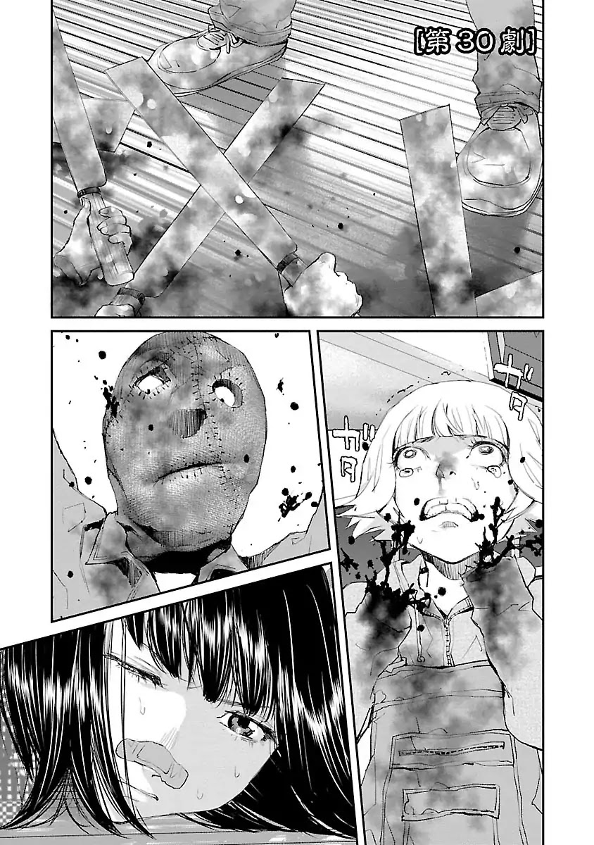 Killing Morph Chapter 30 page 1 - Chapter 30