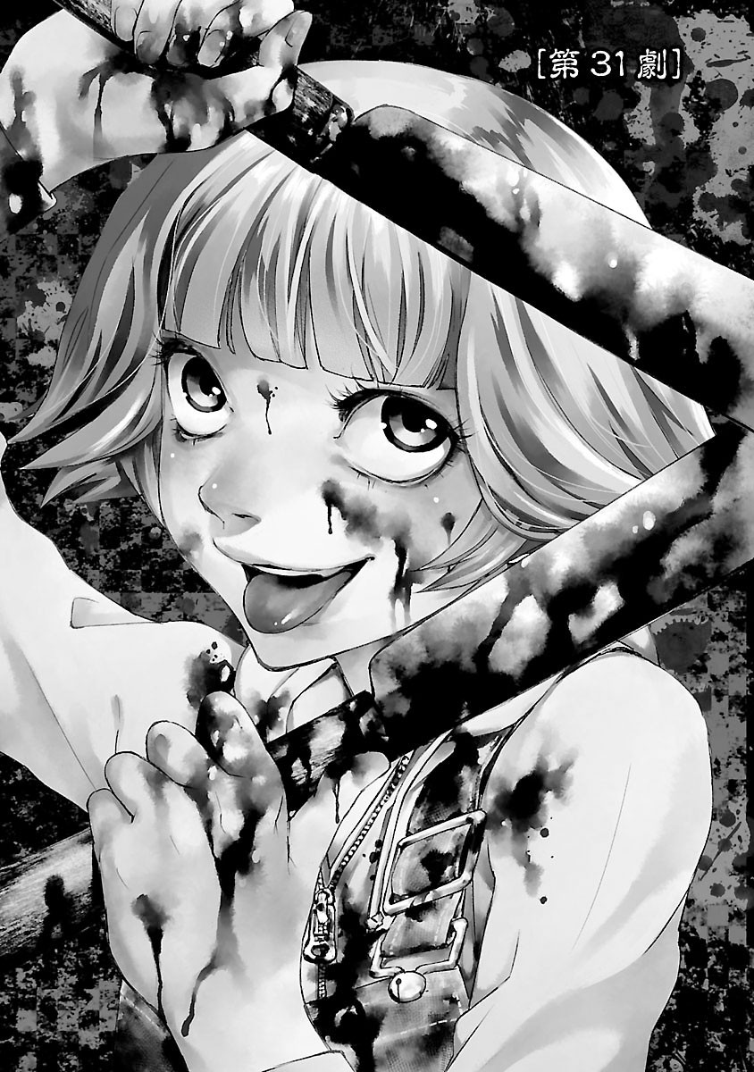 Killing Morph Chapter 31 page 1 - Chapter 31
