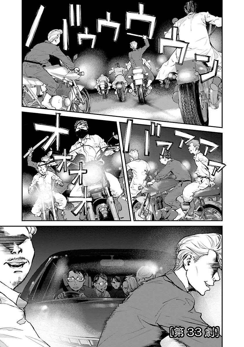 Killing Morph Chapter 33 page 1 - Chapter 33