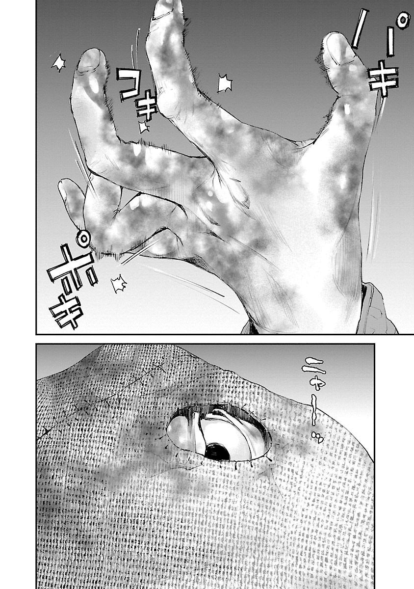 Killing Morph Chapter 33 page 19 - Chapter 33