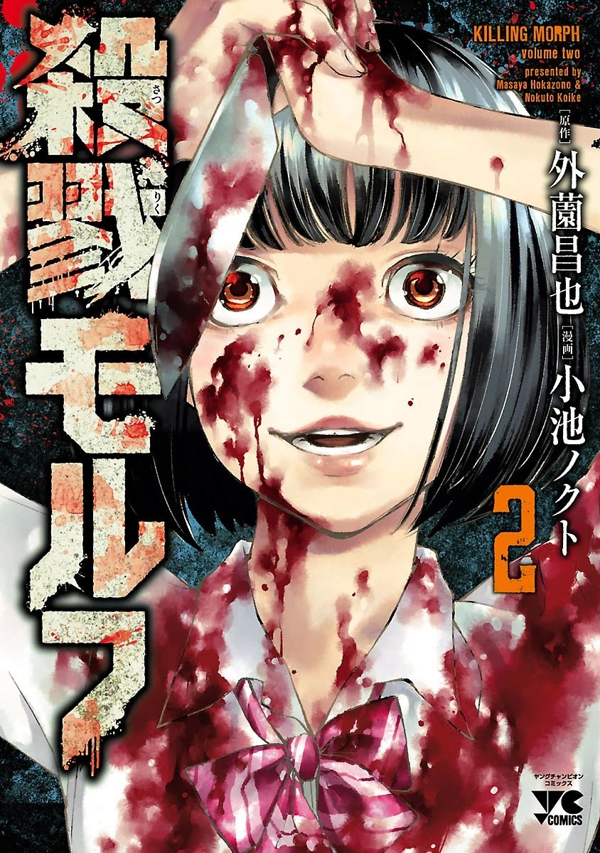 Killing Morph Chapter 9 page 1 - Chapter 9