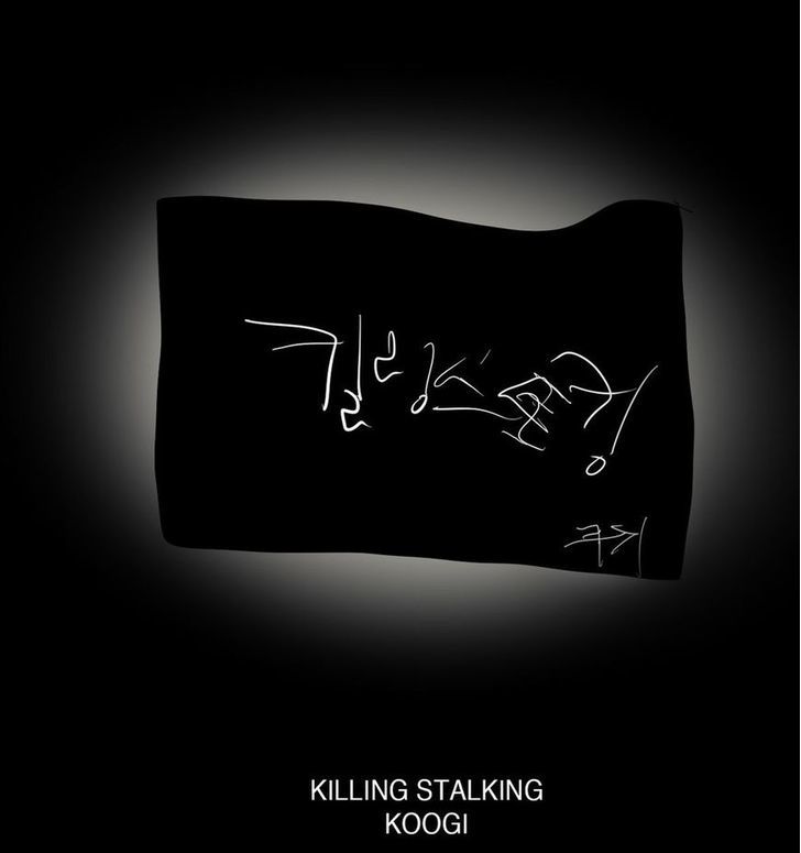Killing Stalking Chapter 29.5 page 6 - Chapter 29.5 : Special