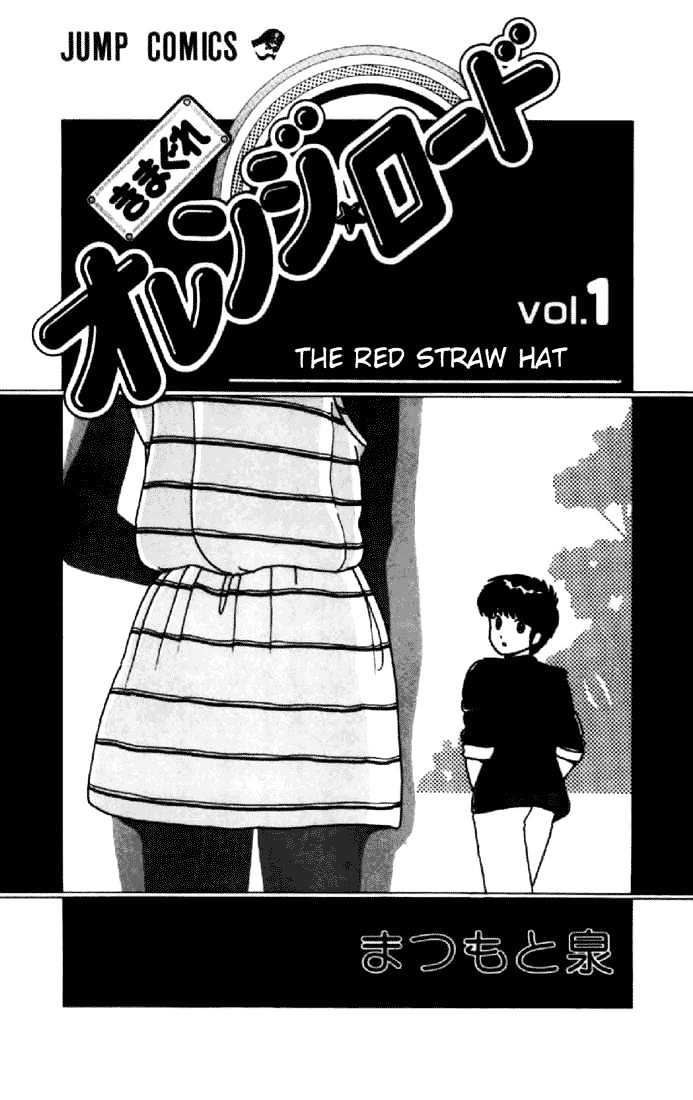 Kimagure Orange Road Chapter 1 page 1 - Chapter 1 : Red Straw Hat