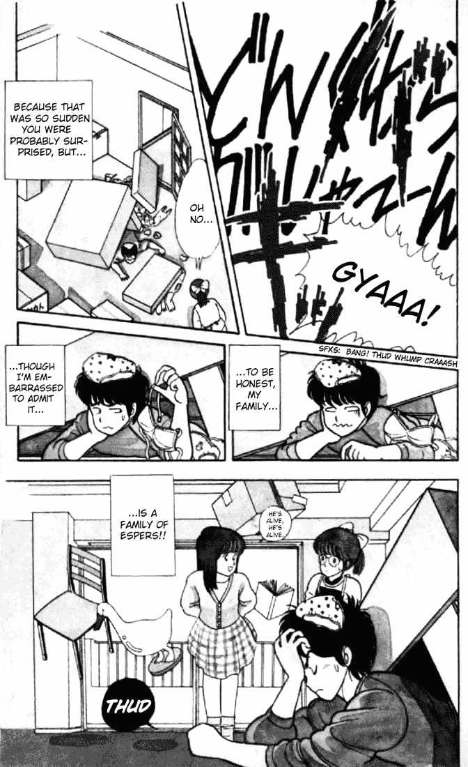 Kimagure Orange Road Chapter 1 page 13 - Chapter 1 : Red Straw Hat