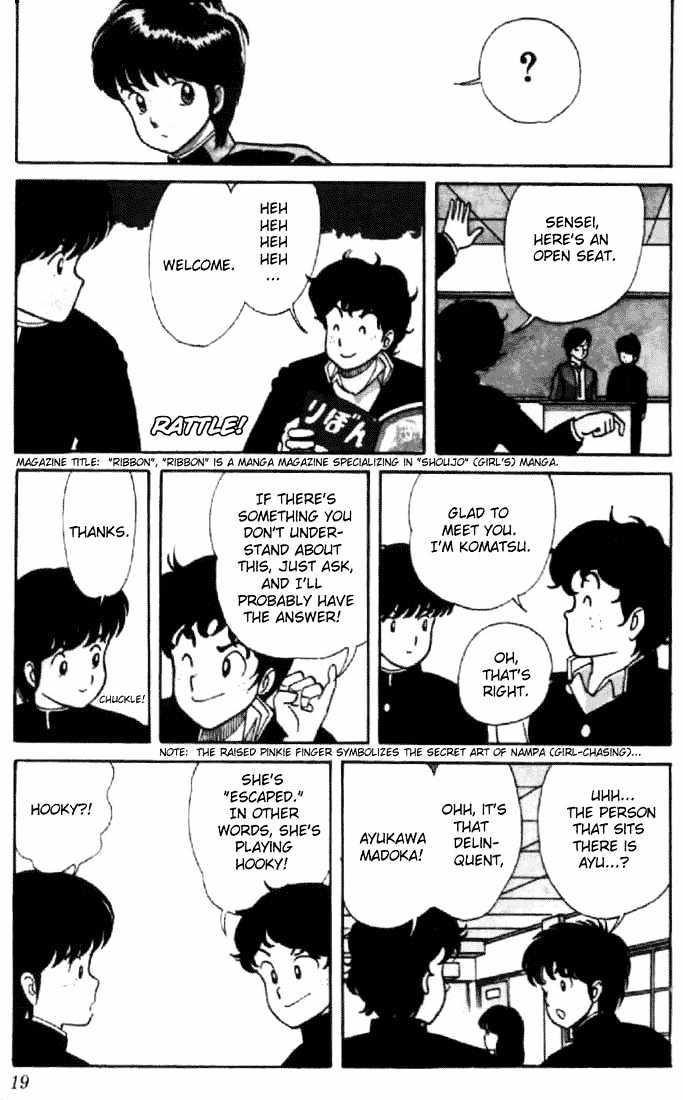 Kimagure Orange Road Chapter 1 page 17 - Chapter 1 : Red Straw Hat