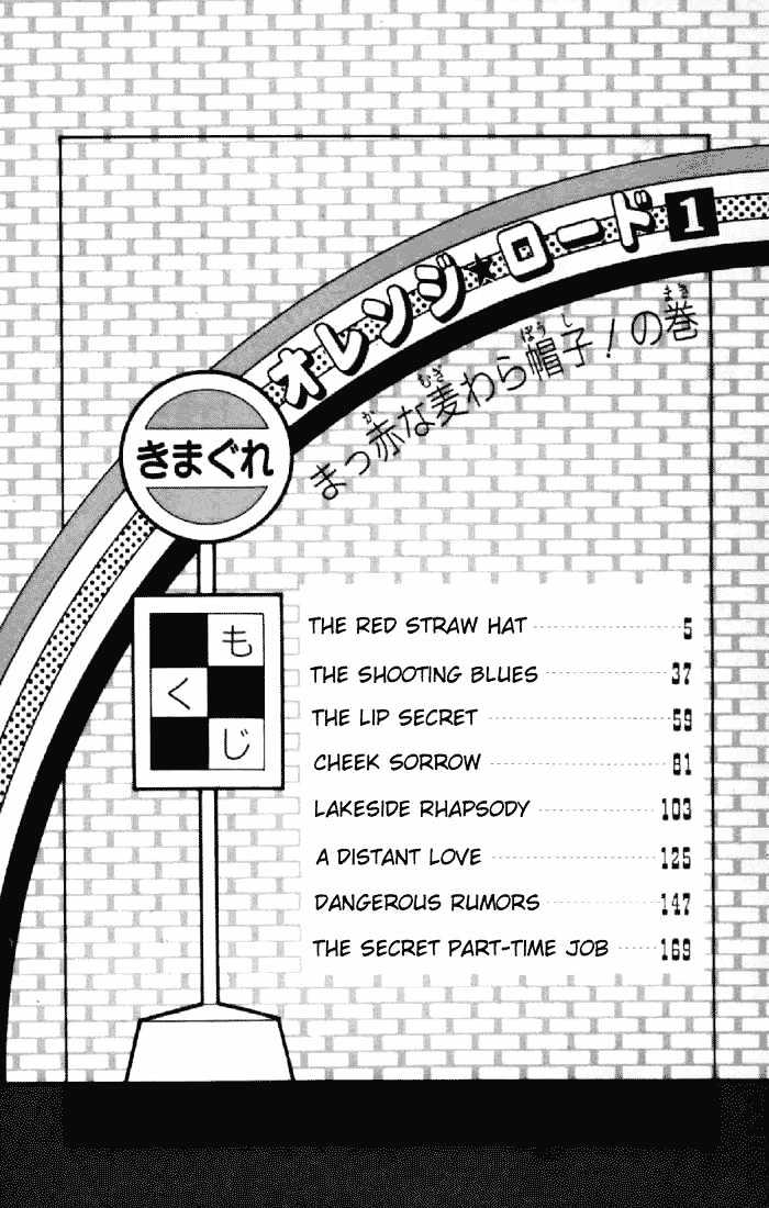Kimagure Orange Road Chapter 1 page 2 - Chapter 1 : Red Straw Hat