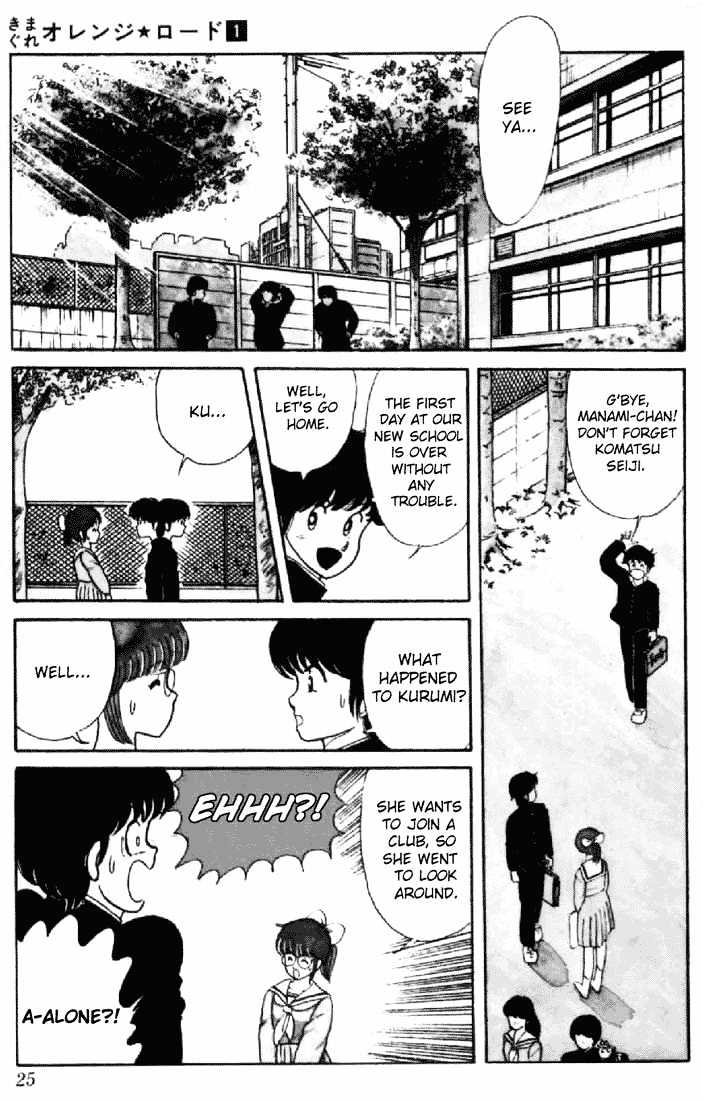 Kimagure Orange Road Chapter 1 page 23 - Chapter 1 : Red Straw Hat