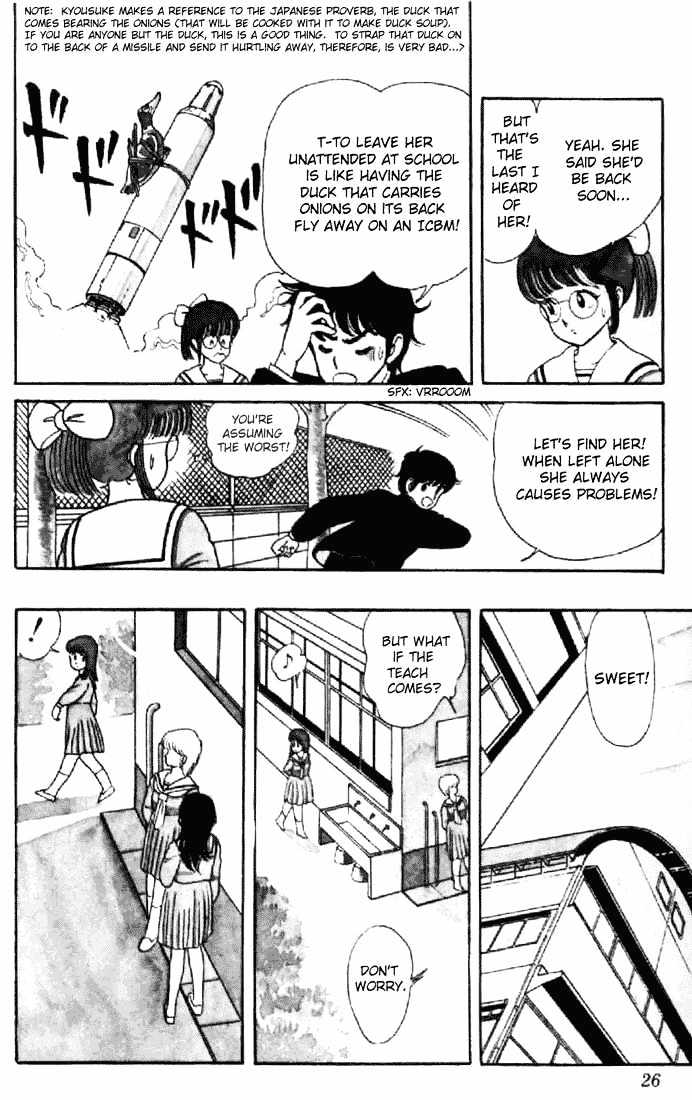 Kimagure Orange Road Chapter 1 page 24 - Chapter 1 : Red Straw Hat