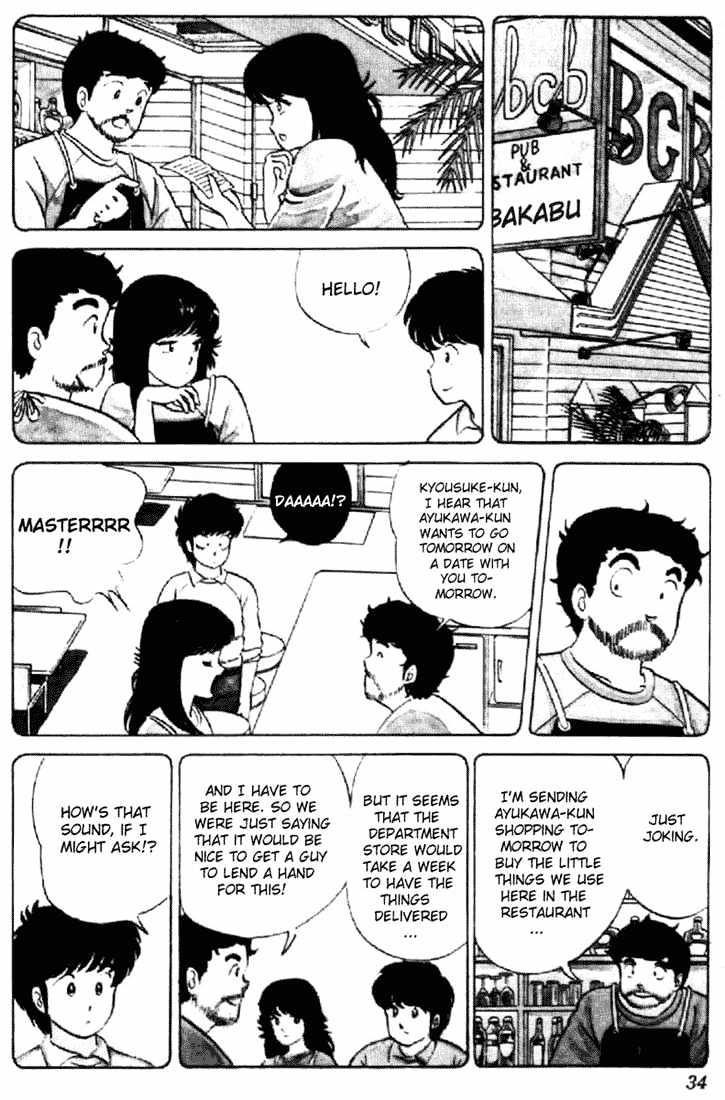 Kimagure Orange Road Chapter 10 page 6 - Chapter 10 : Shopping Boogie