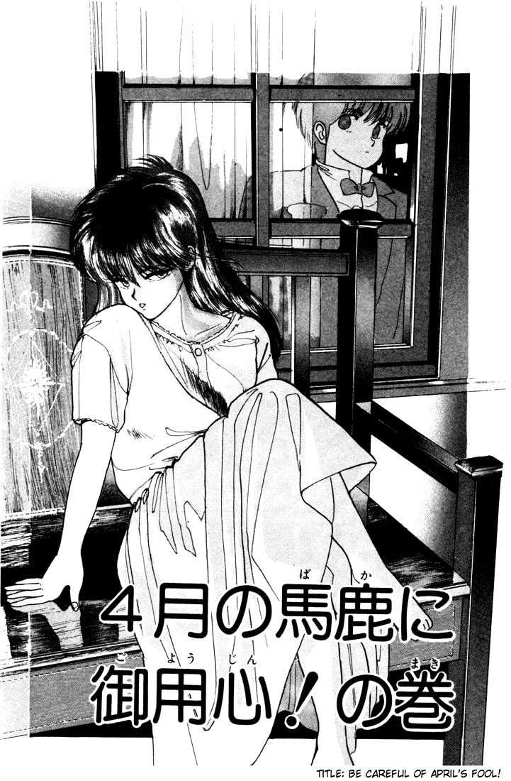Kimagure Orange Road Chapter 104 page 1 - Chapter 104
