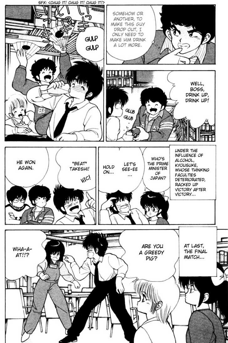 Kimagure Orange Road Chapter 104 page 14 - Chapter 104