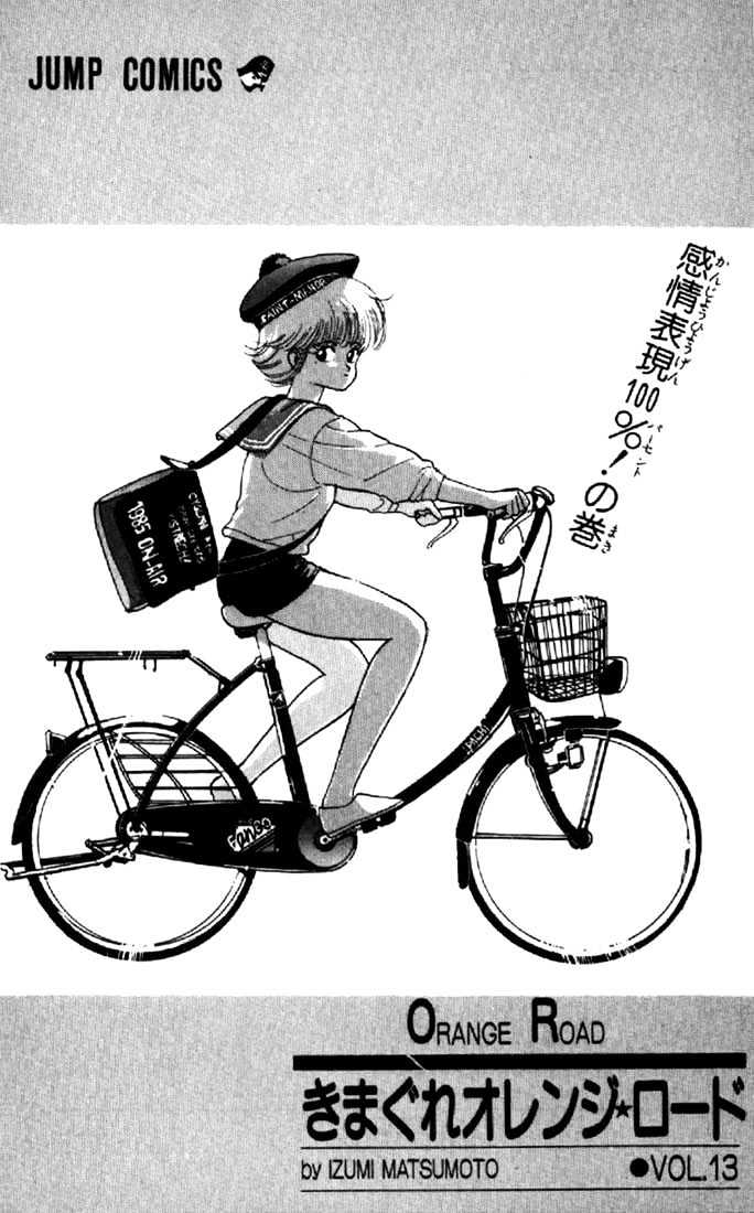 Kimagure Orange Road Chapter 106 page 1 - Chapter 106