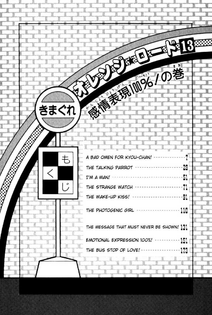 Kimagure Orange Road Chapter 106 page 2 - Chapter 106