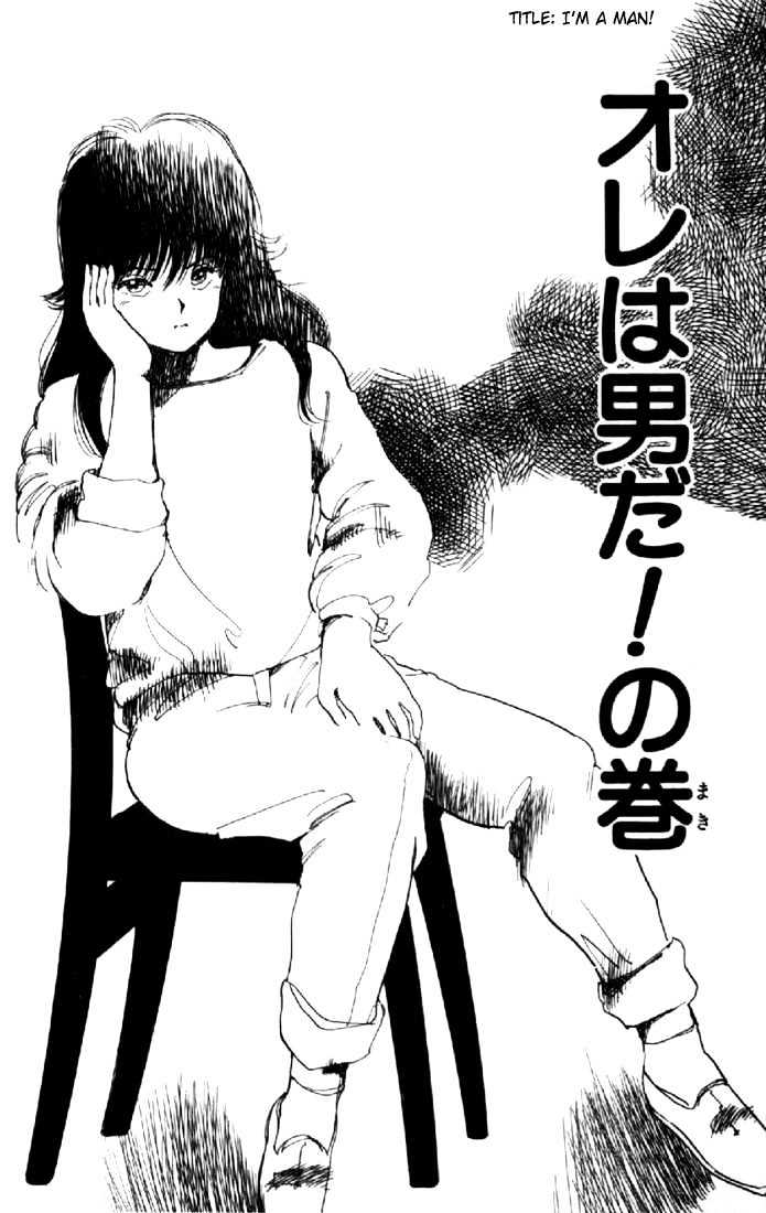 Kimagure Orange Road Chapter 108 page 1 - Chapter 108