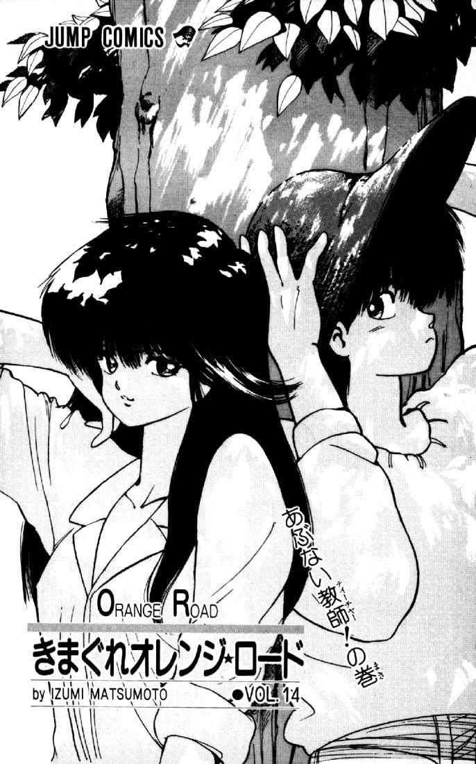 Kimagure Orange Road Chapter 115 page 1 - Chapter 115