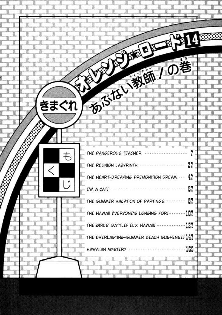 Kimagure Orange Road Chapter 115 page 2 - Chapter 115