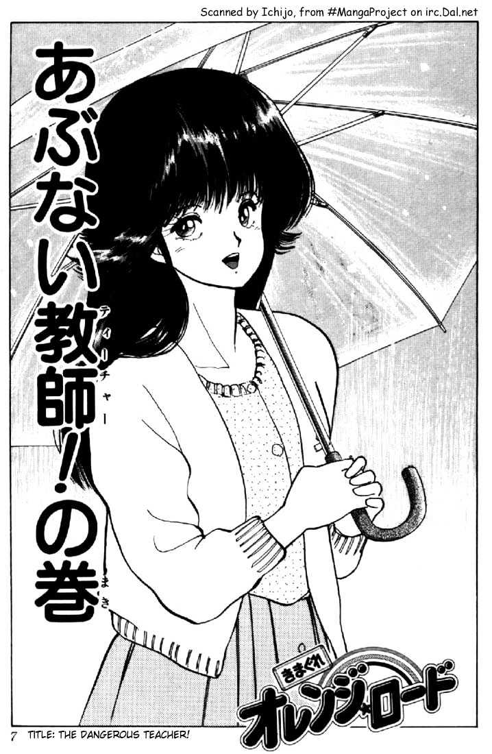 Kimagure Orange Road Chapter 115 page 3 - Chapter 115