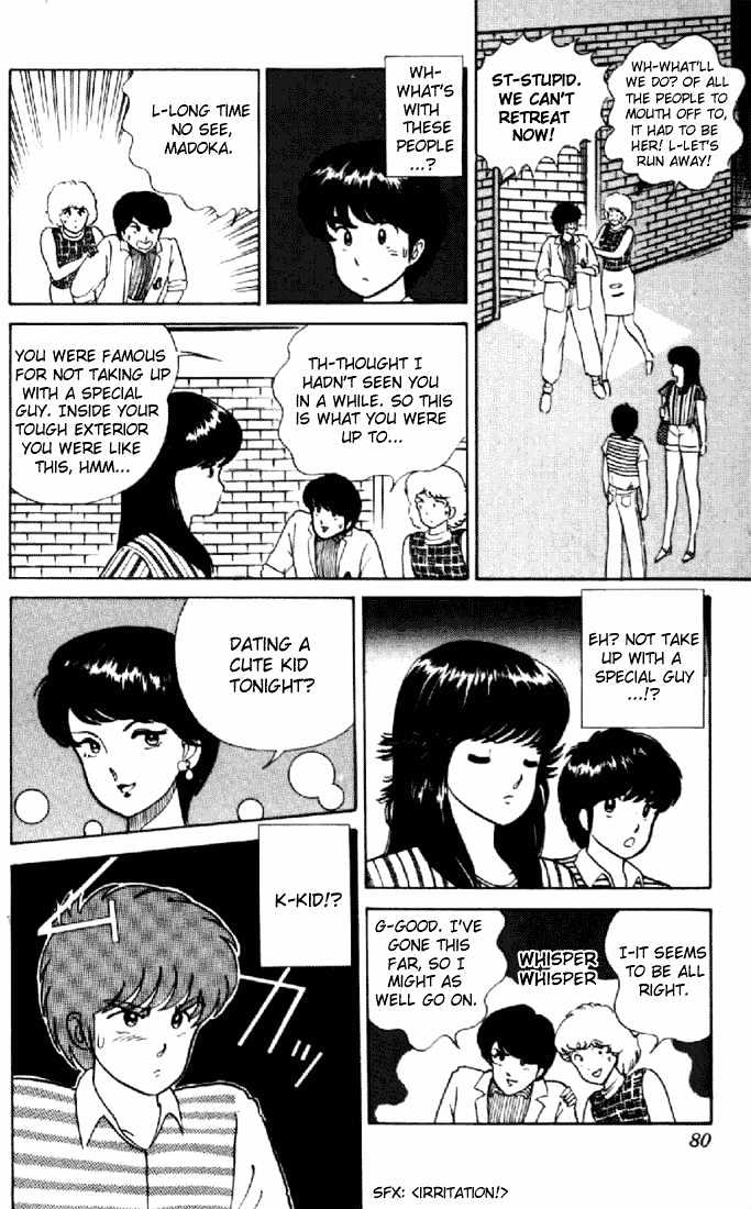 Kimagure Orange Road Chapter 12 page 8 - Chapter 12 : Alchohol Blues