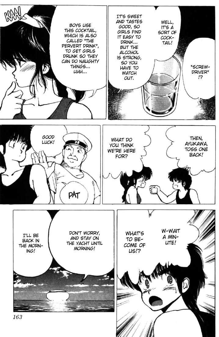 Kimagure Orange Road Chapter 122 page 17 - Chapter 122