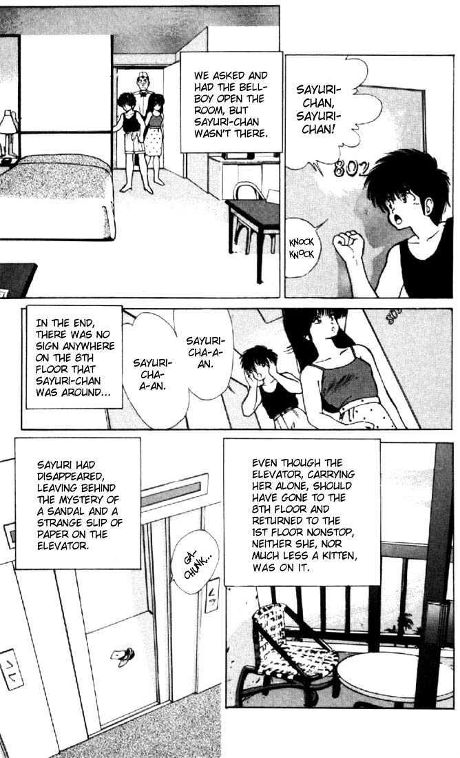 Kimagure Orange Road Chapter 122 page 5 - Chapter 122