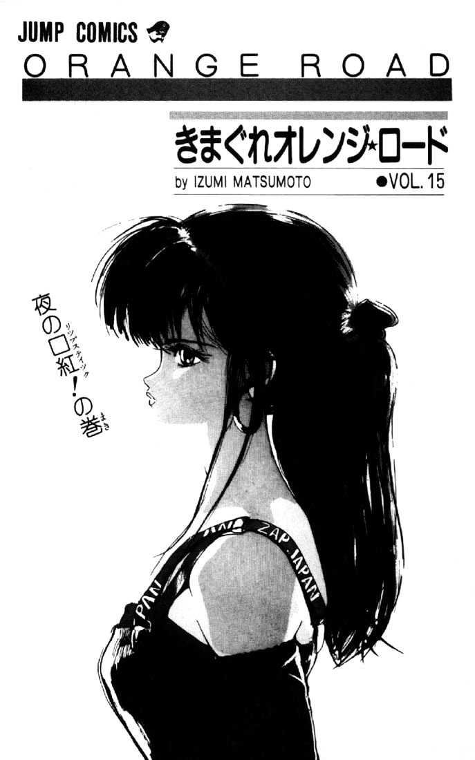 Kimagure Orange Road Chapter 124 page 1 - Chapter 124