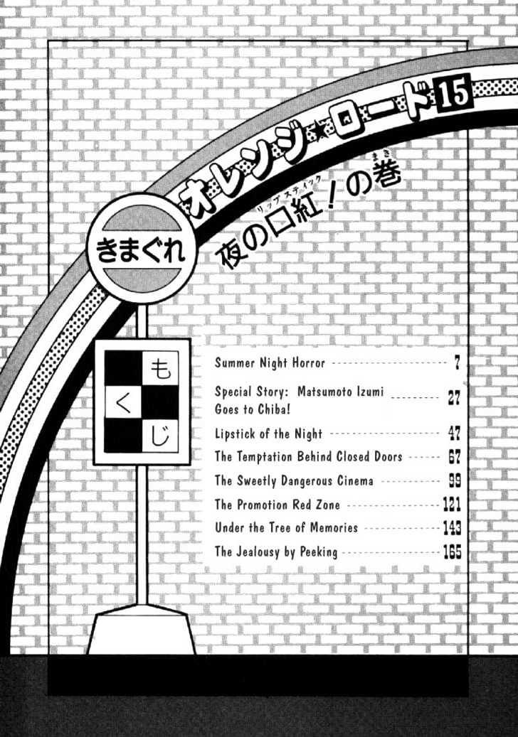 Kimagure Orange Road Chapter 124 page 2 - Chapter 124