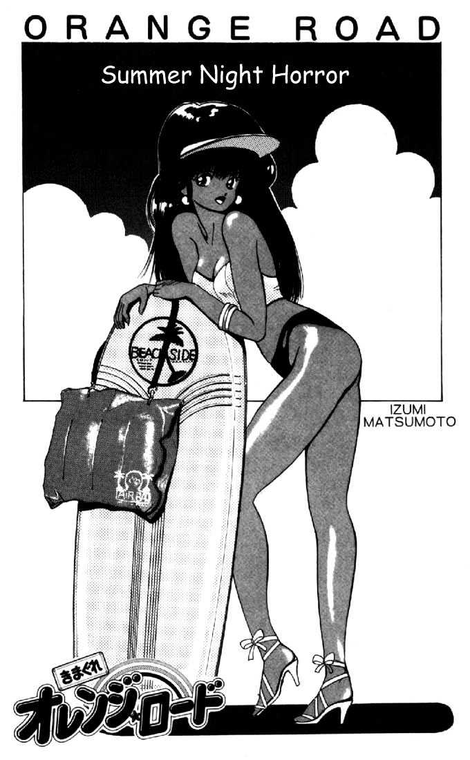 Kimagure Orange Road Chapter 124 page 3 - Chapter 124