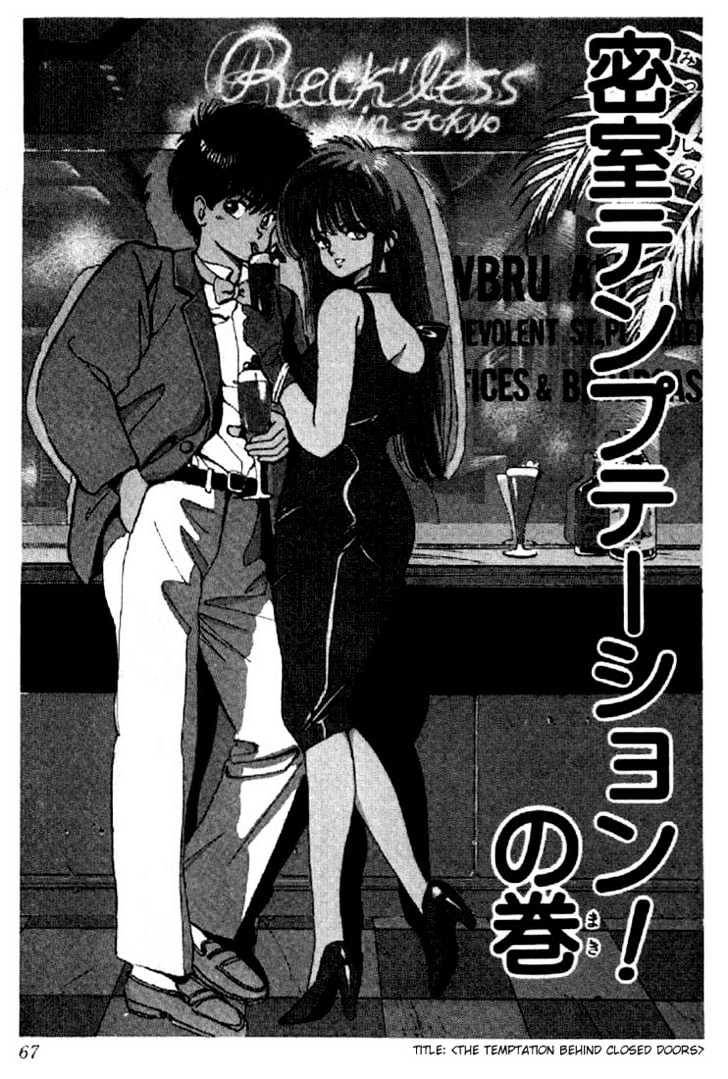 Kimagure Orange Road Chapter 127 page 1 - Chapter 127