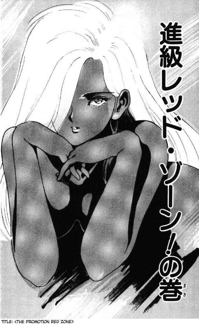 Kimagure Orange Road Chapter 129 page 1 - Chapter 129