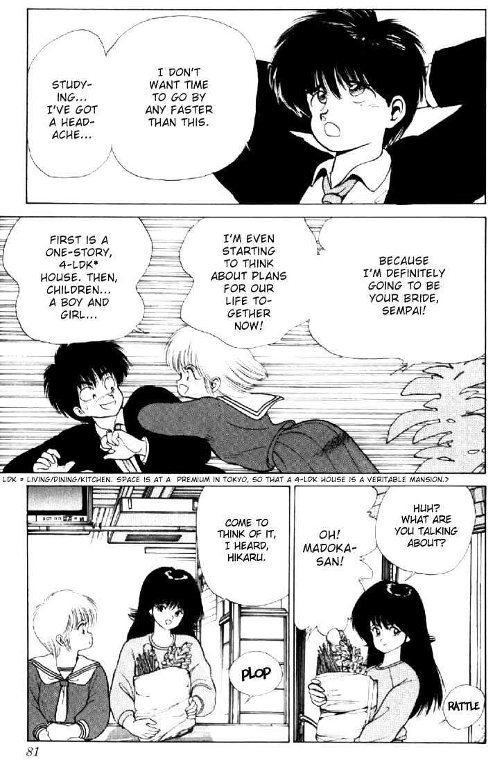 Kimagure Orange Road Chapter 135 page 17 - Chapter 135