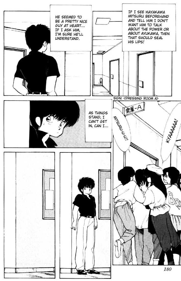 Kimagure Orange Road Chapter 140 page 16 - Chapter 140