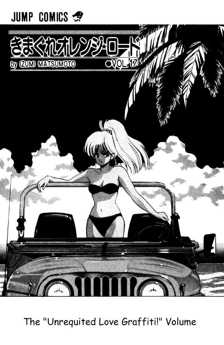 Kimagure Orange Road Chapter 141 page 1 - Chapter 141