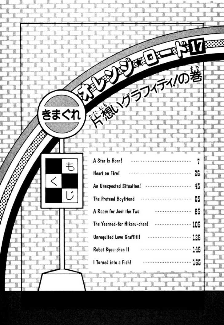Kimagure Orange Road Chapter 141 page 2 - Chapter 141