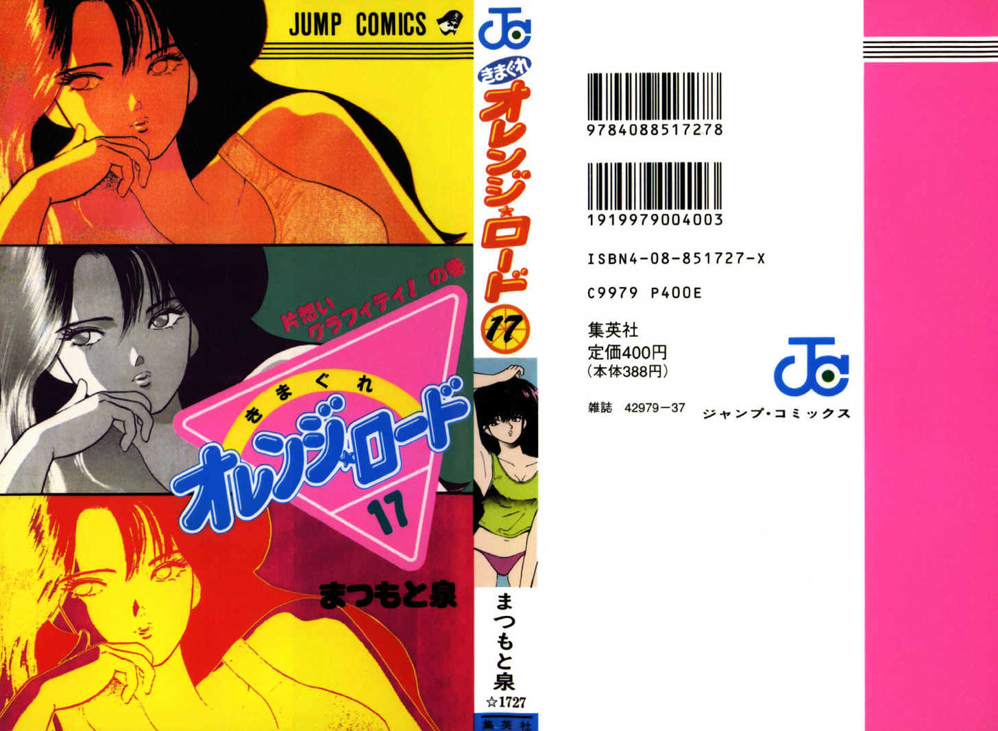 Kimagure Orange Road Chapter 141 page 21 - Chapter 141