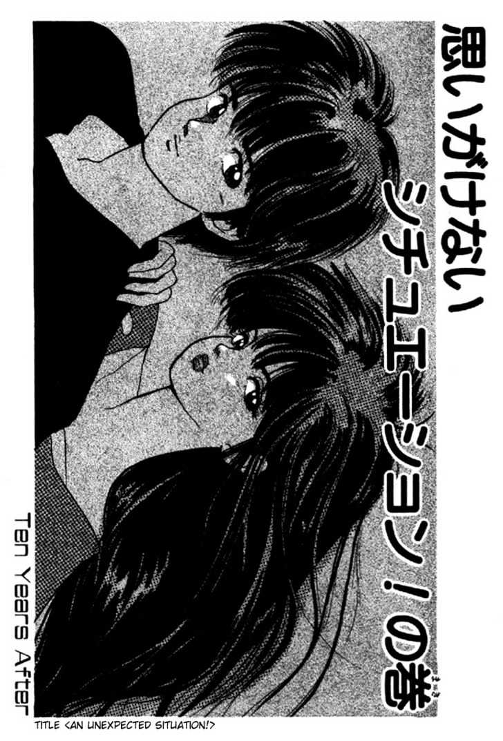 Kimagure Orange Road Chapter 143 page 1 - Chapter 143