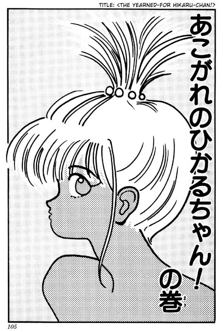 Kimagure Orange Road Chapter 146 page 1 - Chapter 146