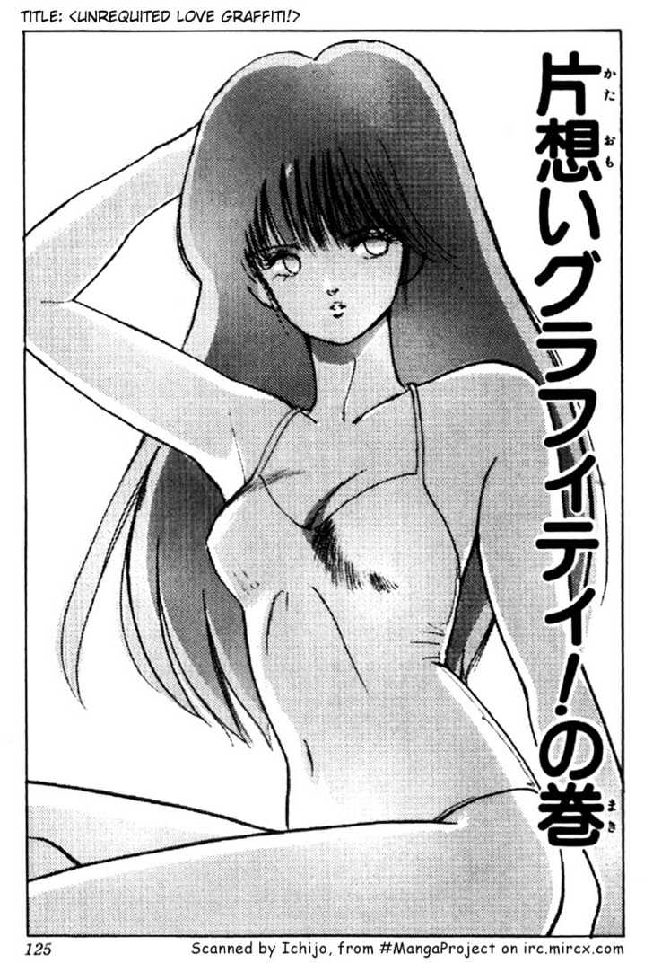 Kimagure Orange Road Chapter 147 page 1 - Chapter 147