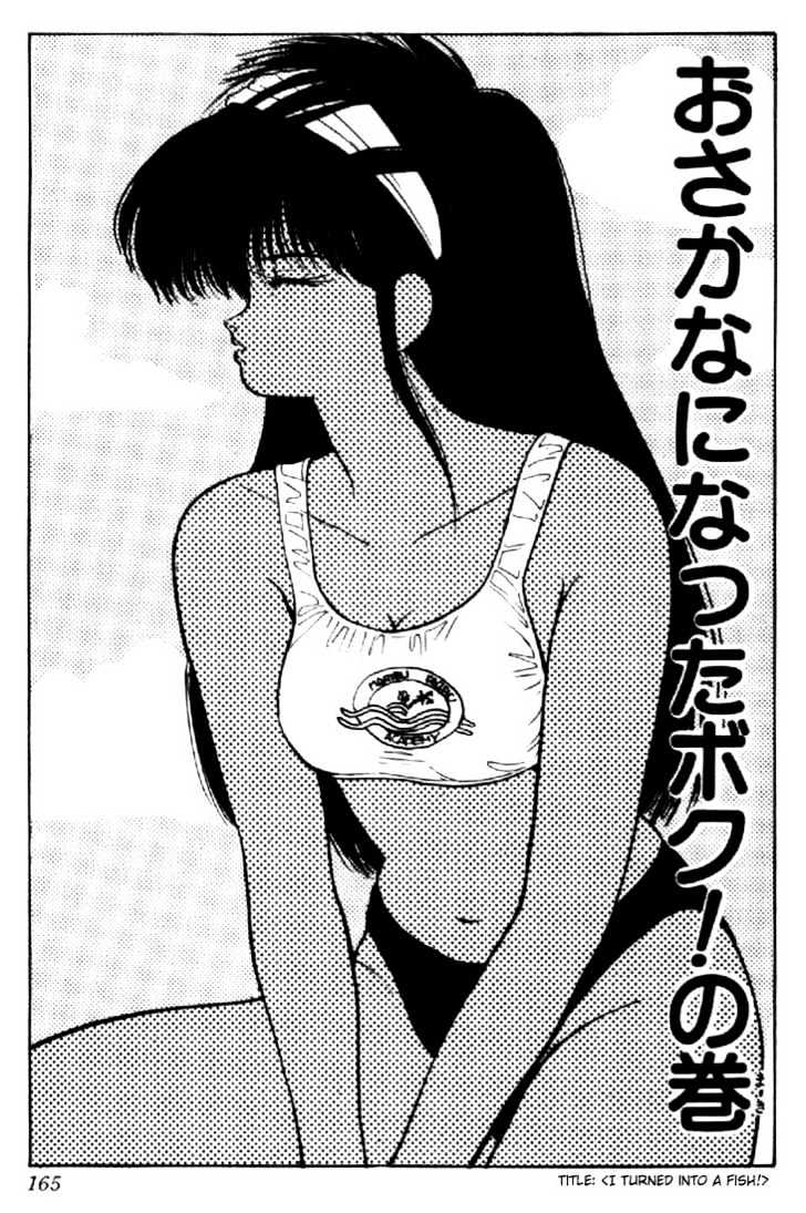 Kimagure Orange Road Chapter 149 page 1 - Chapter 149