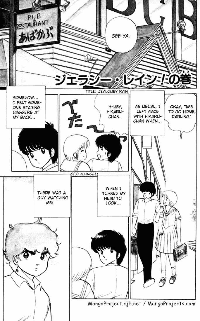 Kimagure Orange Road Chapter 15 page 2 - Chapter 15 : Jealousy Rain