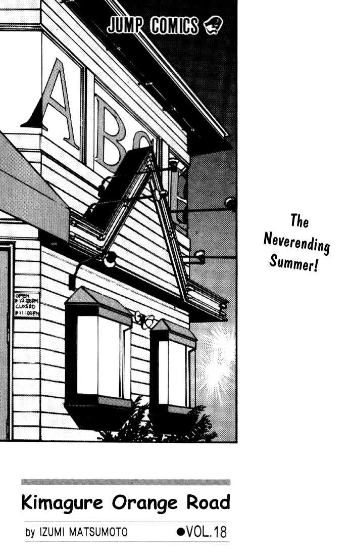 Kimagure Orange Road Chapter 150 page 1 - Chapter 150