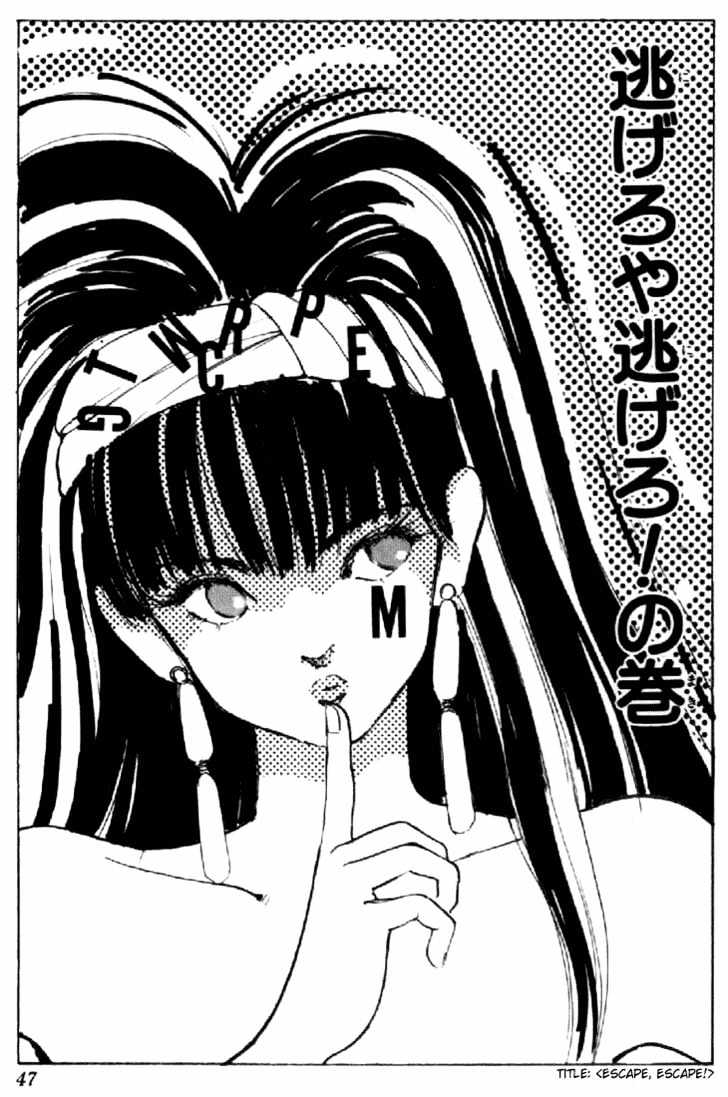 Kimagure Orange Road Chapter 152 page 1 - Chapter 152