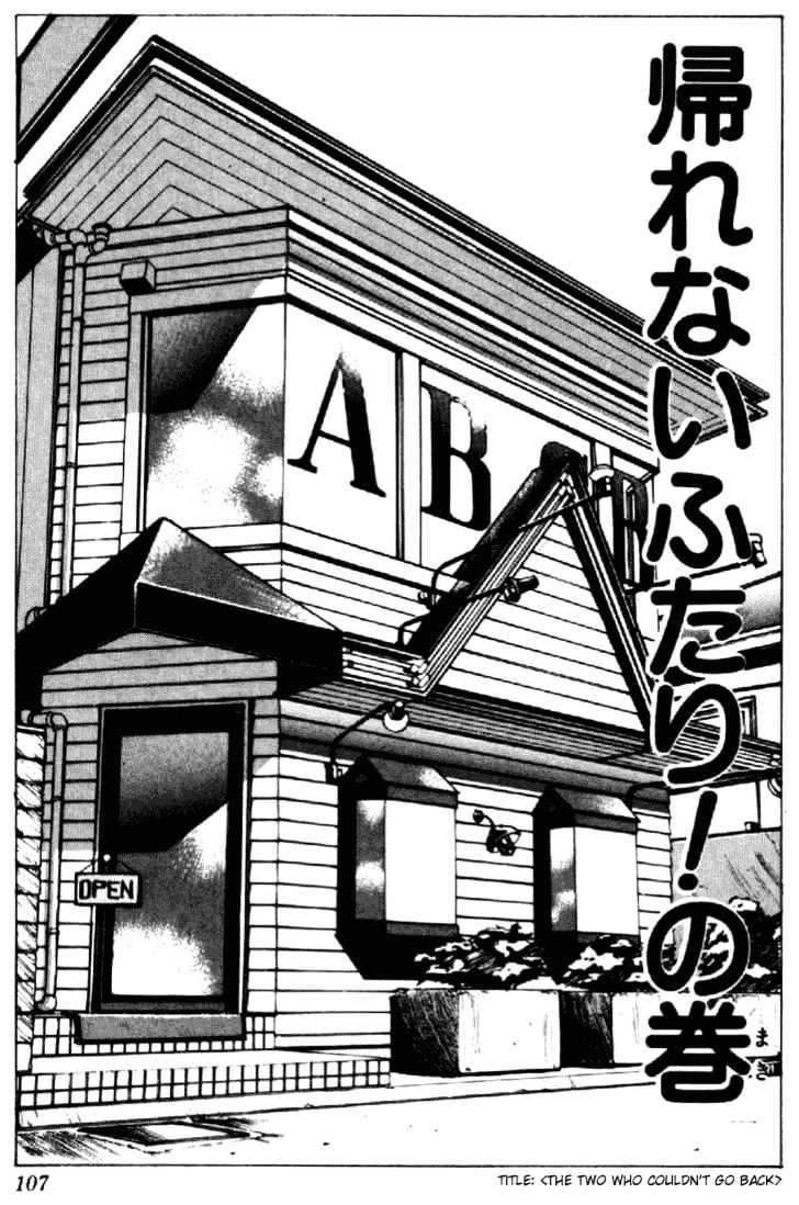 Kimagure Orange Road Chapter 155 page 1 - Chapter 155
