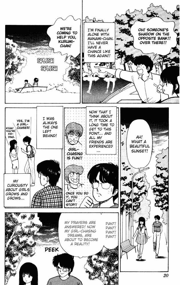 Kimagure Orange Road Chapter 17 page 16 - Chapter 17 : Be Careful, Kurumi-Chan!