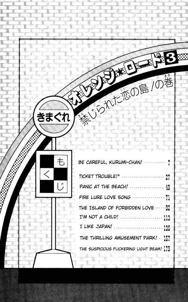 Kimagure Orange Road Chapter 17 page 2 - Chapter 17 : Be Careful, Kurumi-Chan!