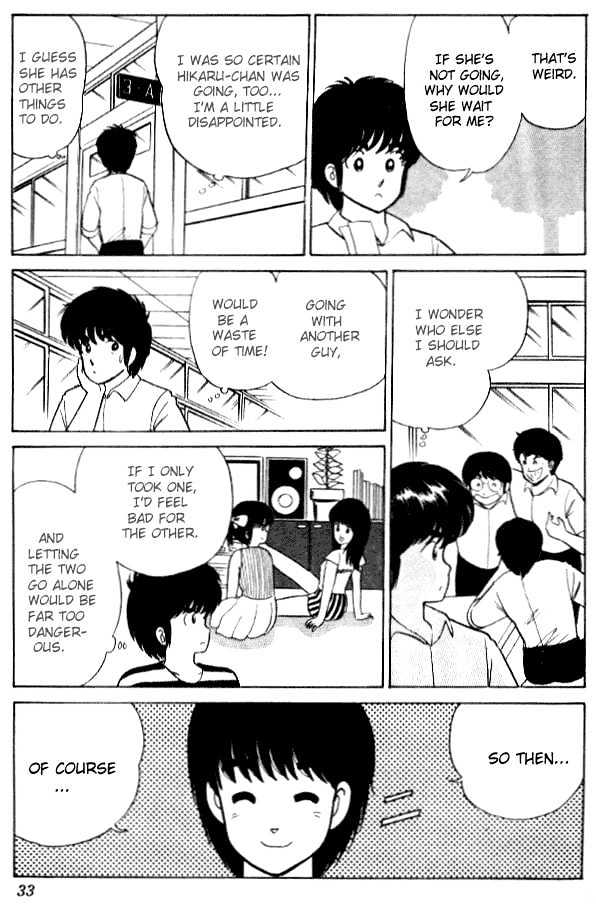 Kimagure Orange Road Chapter 18 page 7 - Chapter 18 : Ticket Trouble